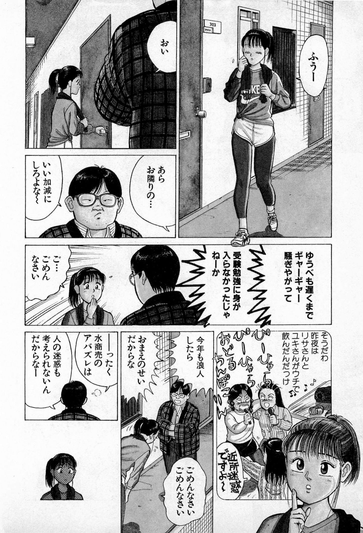 [久寿川なるお] SOAPのMOKOちゃん Vol.3