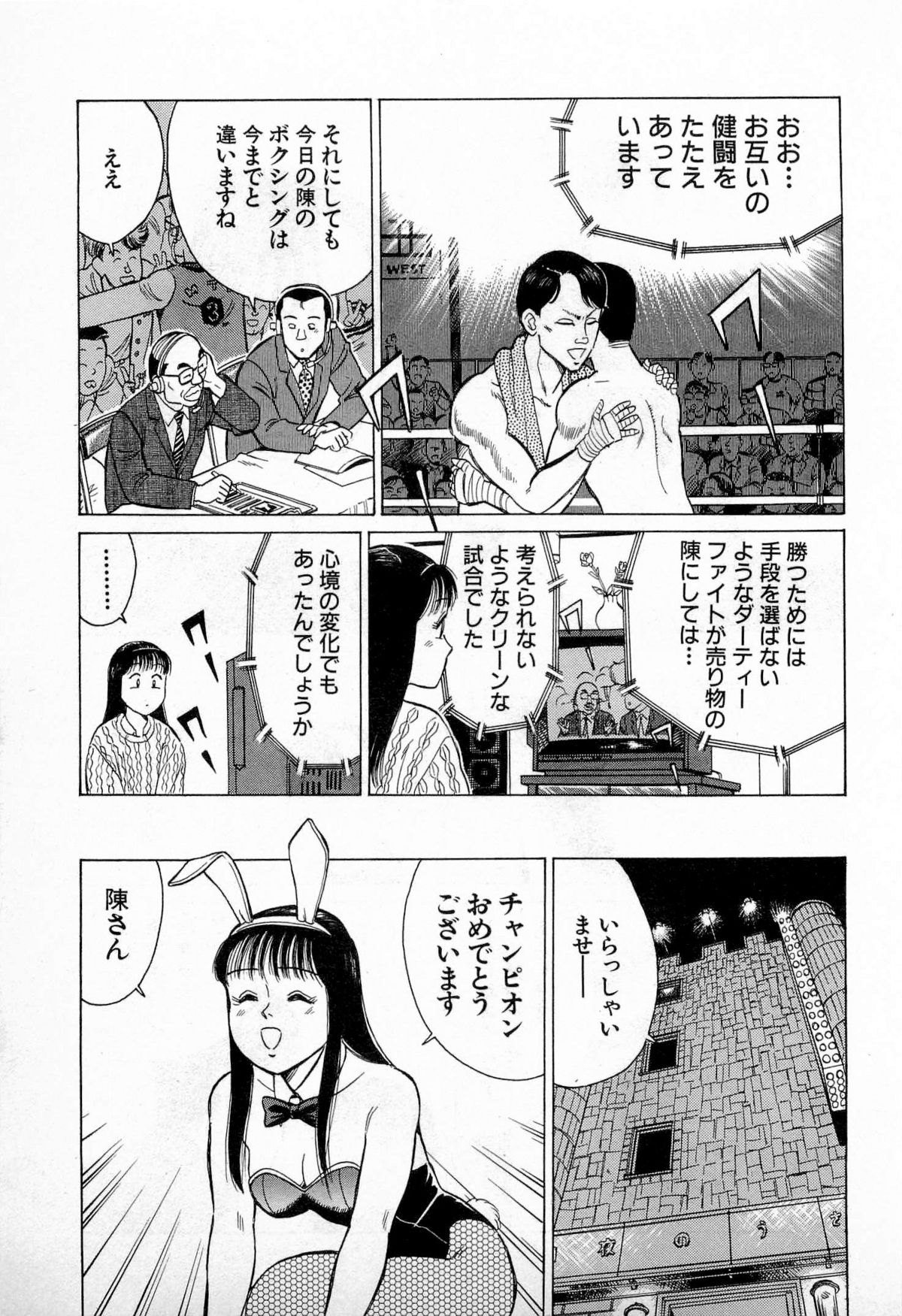 [久寿川なるお] SOAPのMOKOちゃん Vol.3