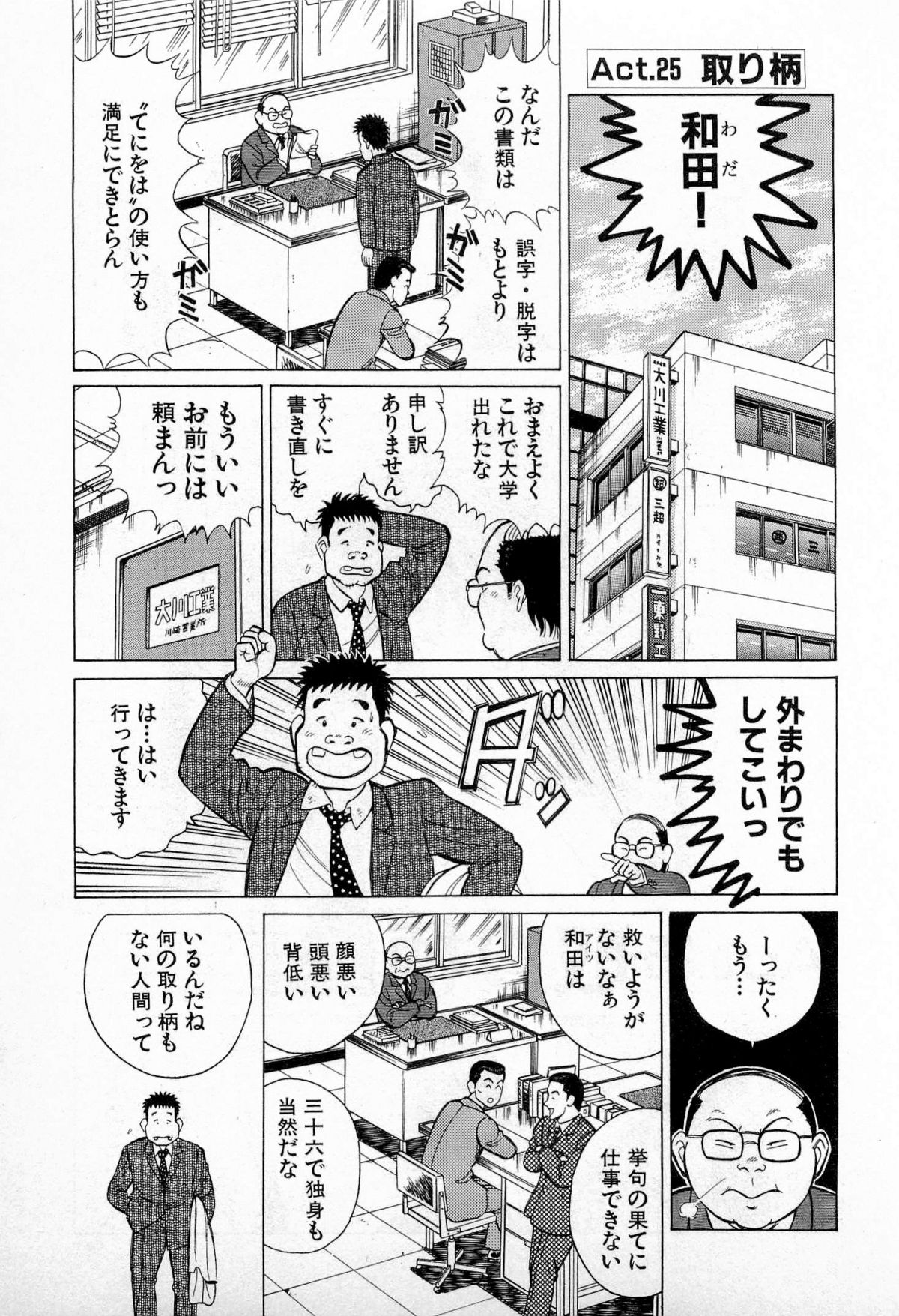 [久寿川なるお] SOAPのMOKOちゃん Vol.3