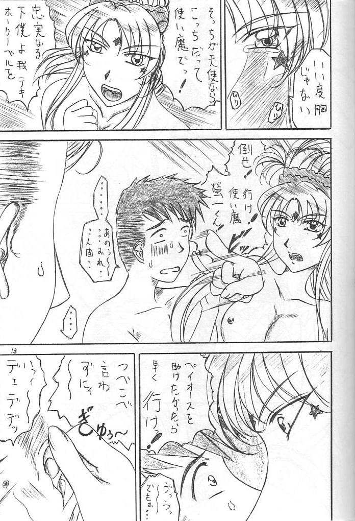 [ 岸田OFFICE ( 岸田ケイ)] あれが書きたい ! 6 (ああっ女神さまっ)