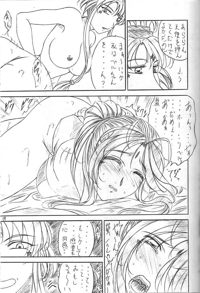 [ 岸田OFFICE ( 岸田ケイ)] あれが書きたい ! 6 (ああっ女神さまっ)