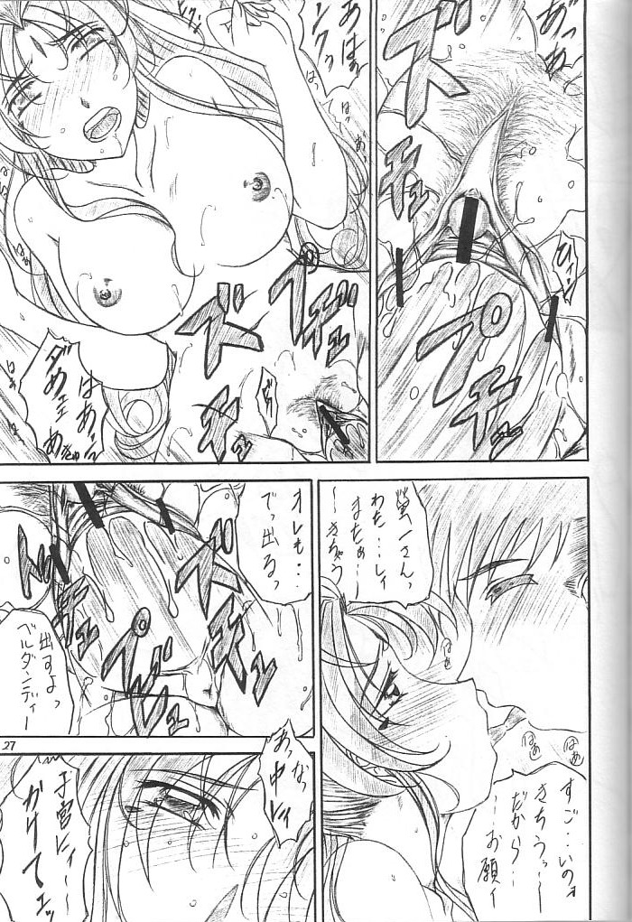 [ 岸田OFFICE ( 岸田ケイ)] あれが書きたい ! 6 (ああっ女神さまっ)