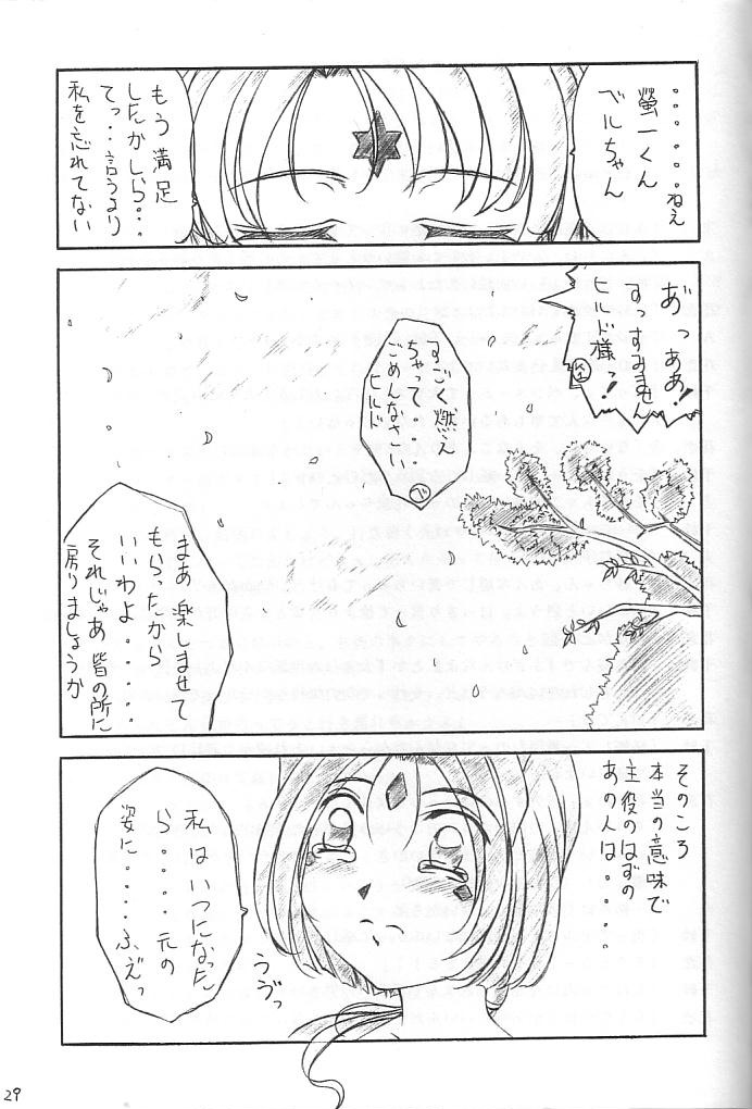 [ 岸田OFFICE ( 岸田ケイ)] あれが書きたい ! 6 (ああっ女神さまっ)