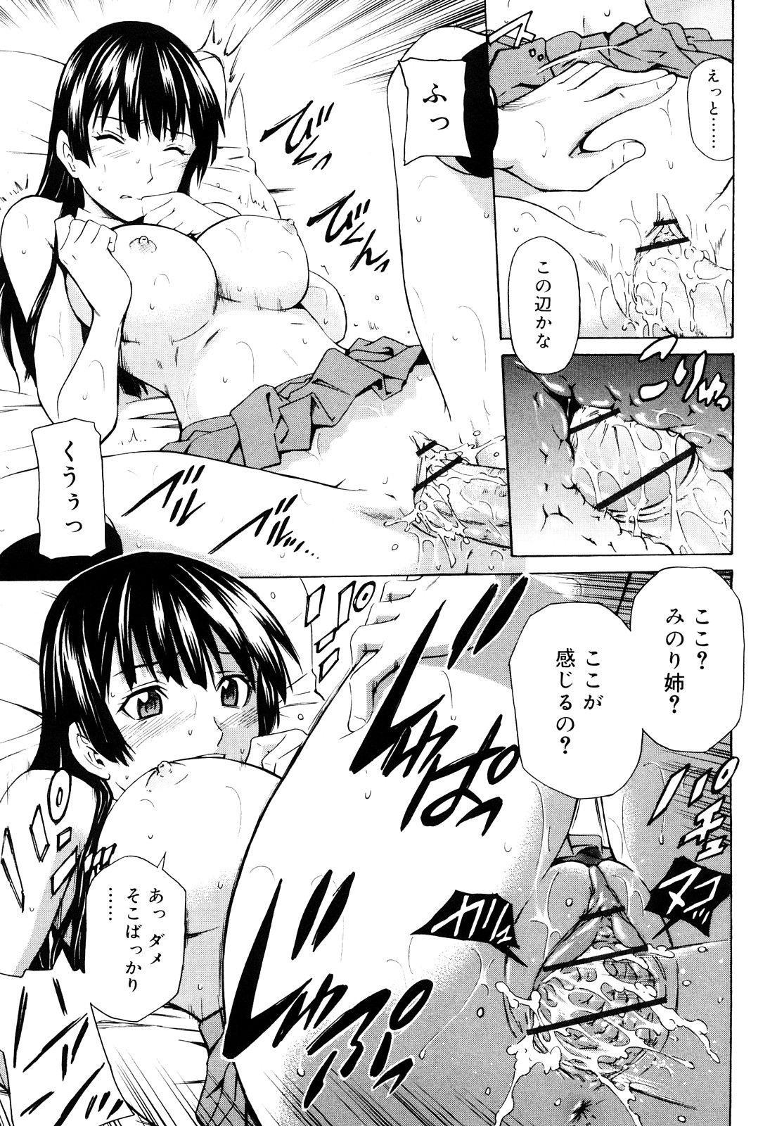 [左橋レンヤ] 蜜だく彼女