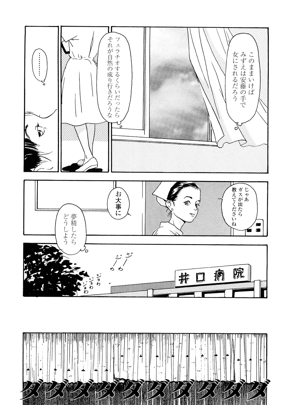 [町田ひらく] sweet ten diary