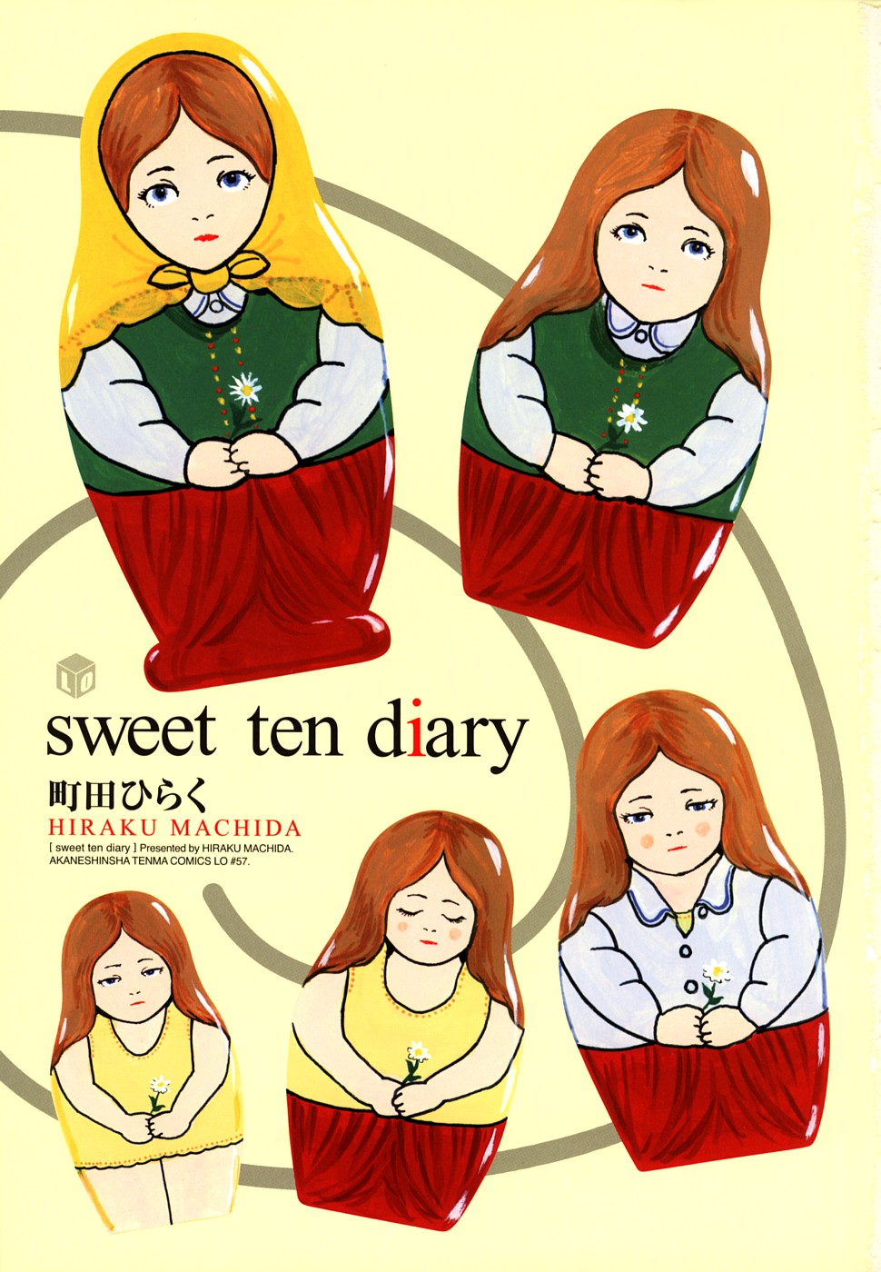 [町田ひらく] sweet ten diary