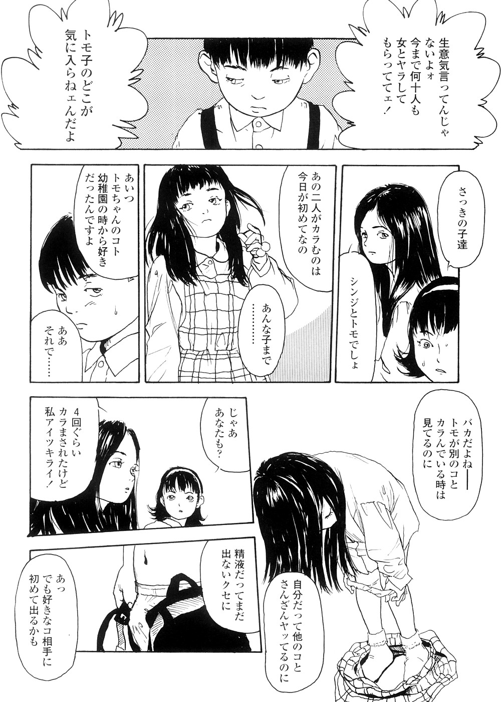 [町田ひらく] sweet ten diary