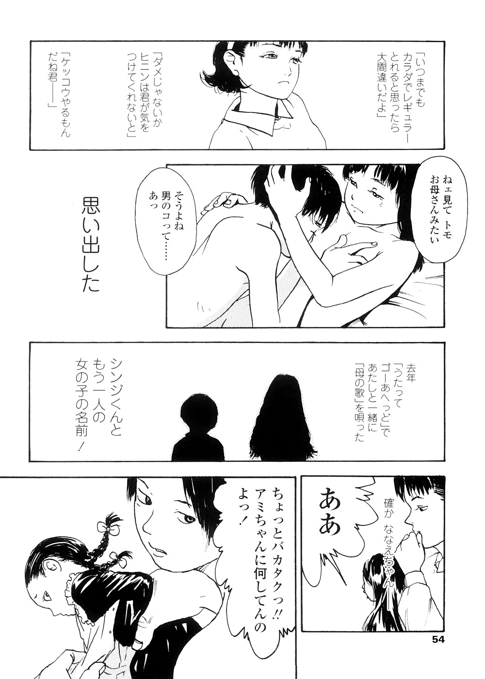 [町田ひらく] sweet ten diary