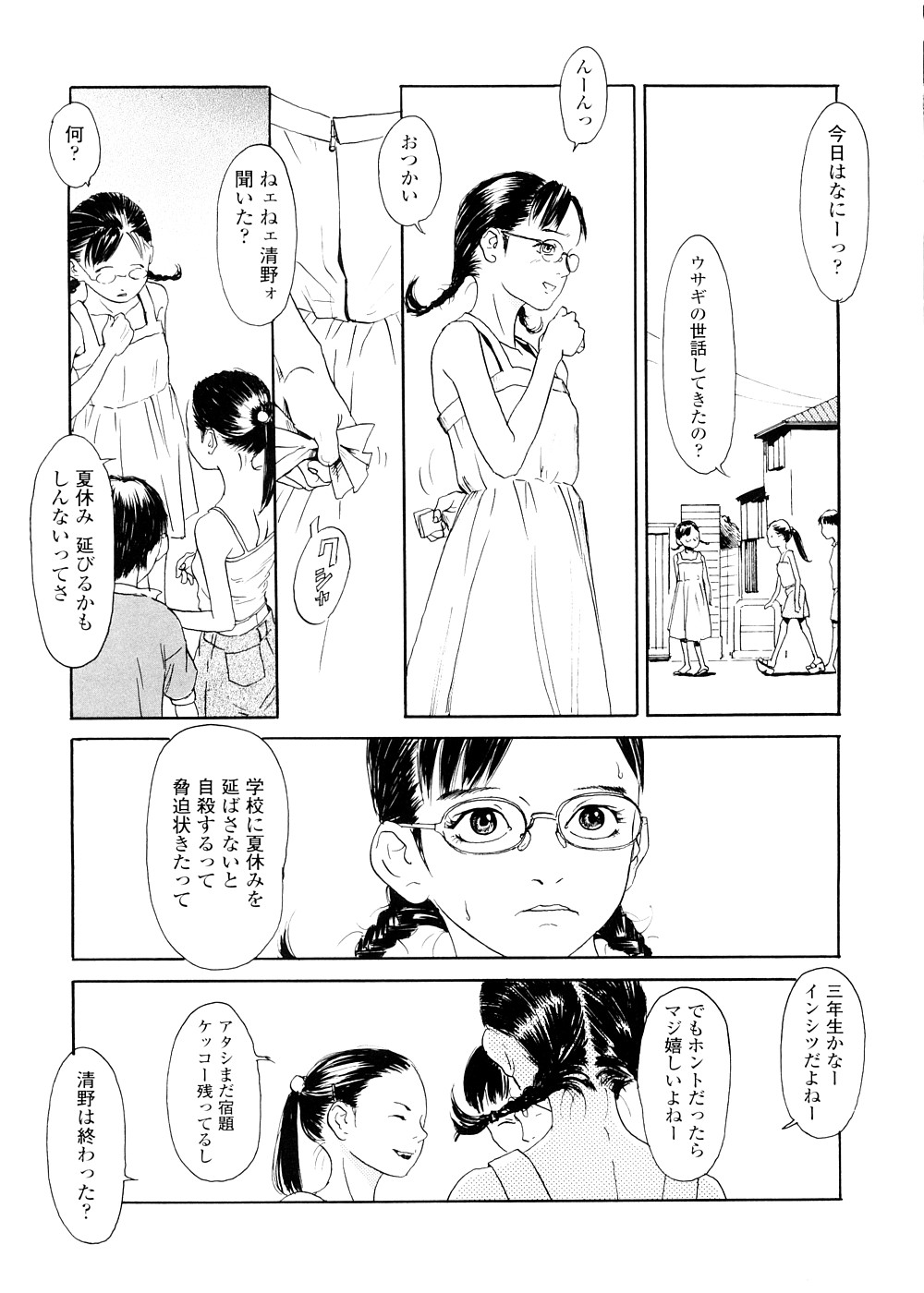 [町田ひらく] sweet ten diary