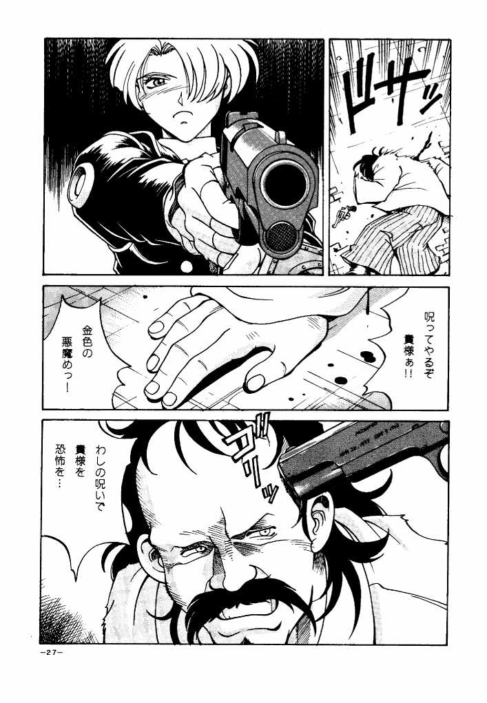 (C55) [三月のライオン (Don繁)] GIRLZ N THE HOOD (よろず)