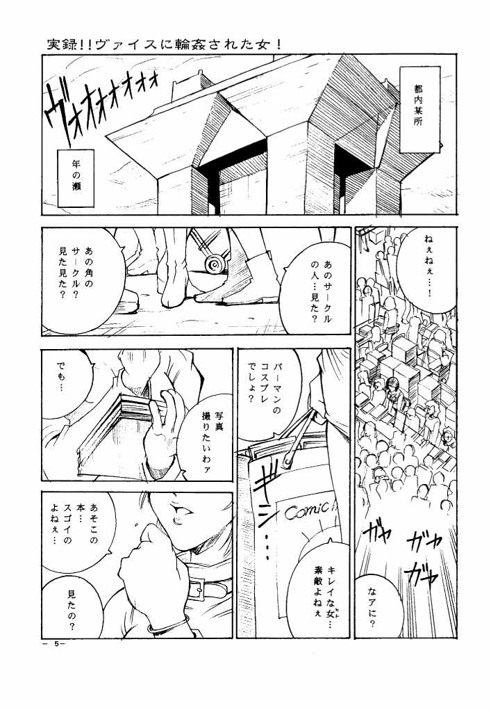 (C55) [三月のライオン (Don繁)] GIRLZ N THE HOOD (よろず)