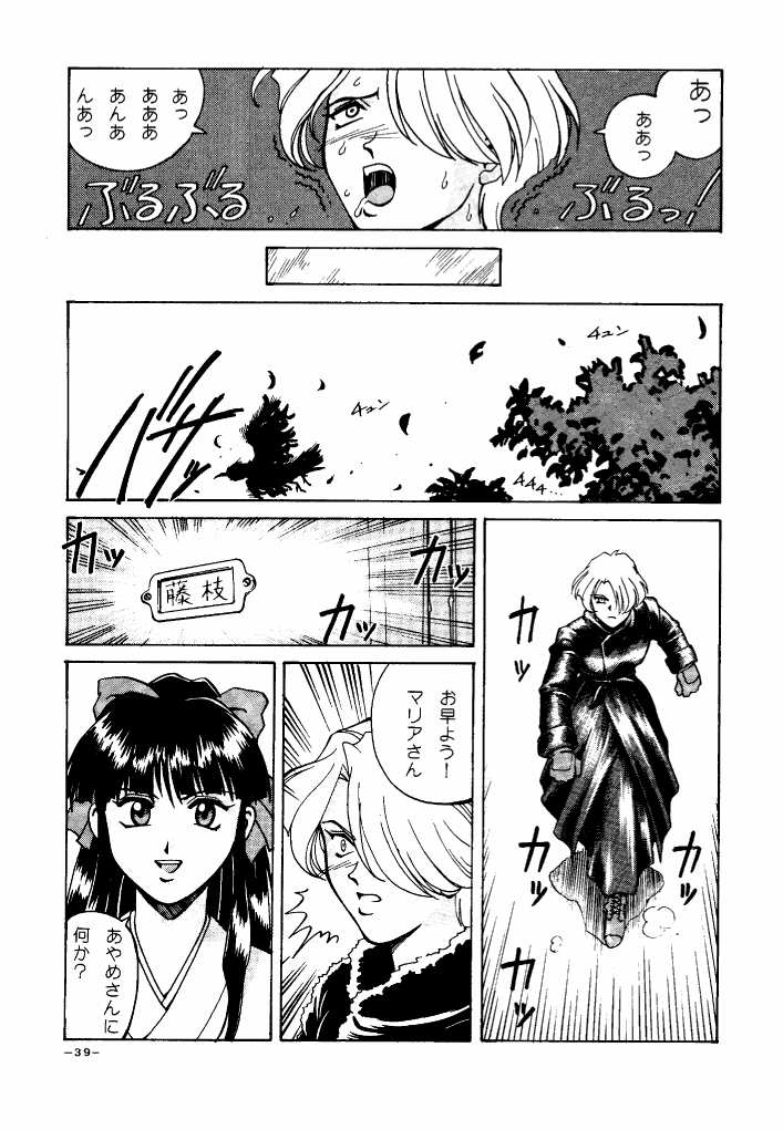 (C55) [三月のライオン (Don繁)] GIRLZ N THE HOOD (よろず)