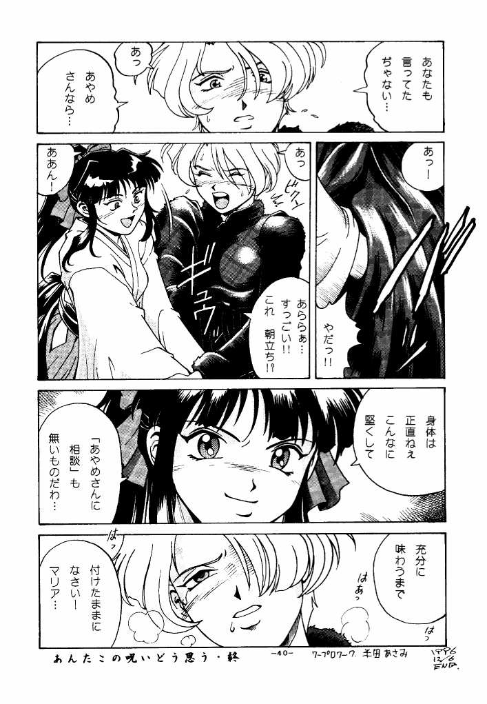 (C55) [三月のライオン (Don繁)] GIRLZ N THE HOOD (よろず)
