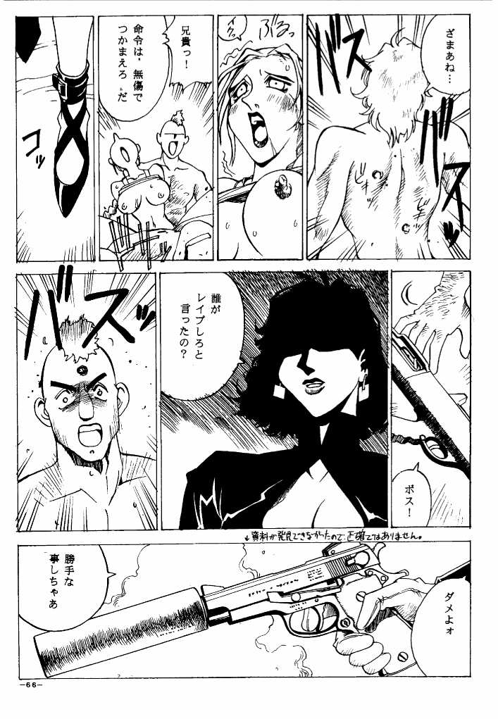 (C55) [三月のライオン (Don繁)] GIRLZ N THE HOOD (よろず)