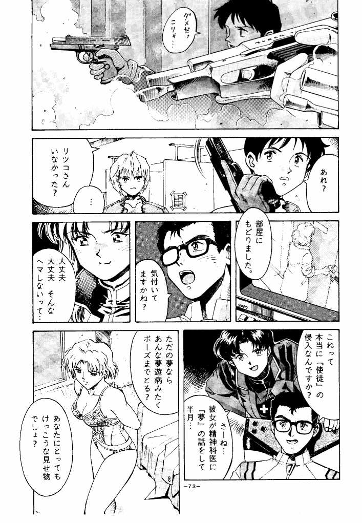 (C55) [三月のライオン (Don繁)] GIRLZ N THE HOOD (よろず)