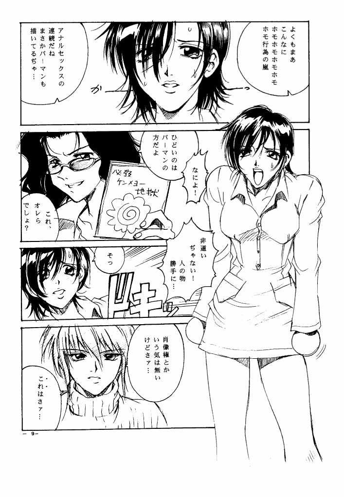 (C55) [三月のライオン (Don繁)] GIRLZ N THE HOOD (よろず)