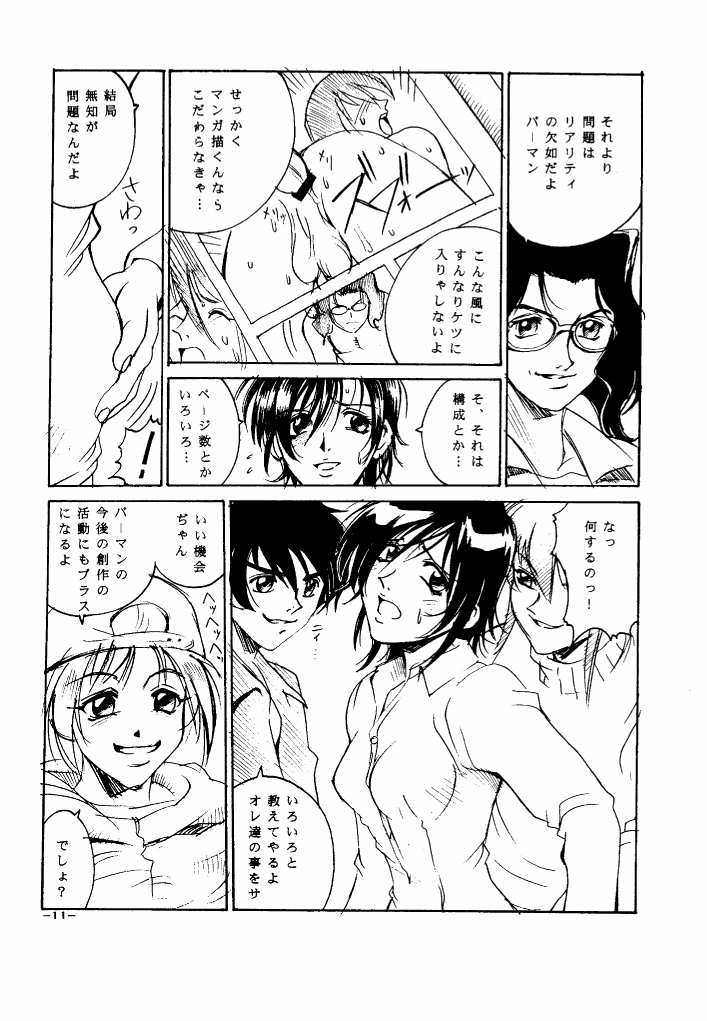 (C55) [三月のライオン (Don繁)] GIRLZ N THE HOOD (よろず)