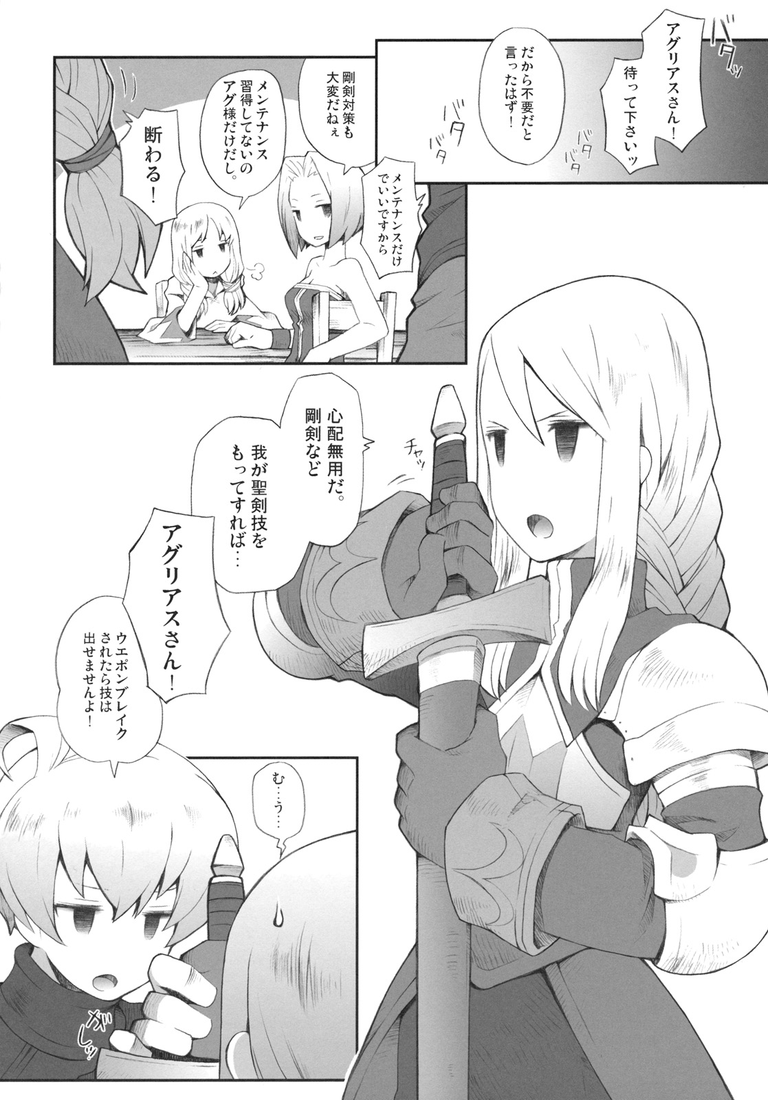 (C79) [ばくはつBRS. (B.たろう)] Pink Potion (ファイナルファンタジータクティクス)