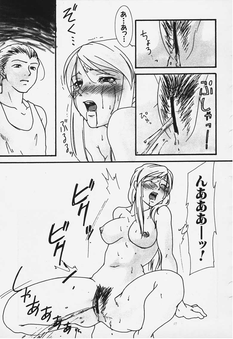 (同人誌) One's True Character (FFT)