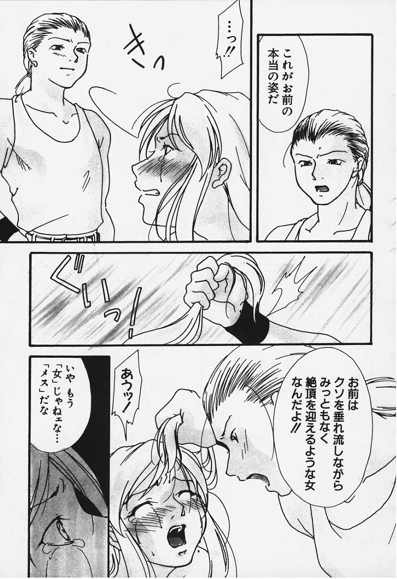 (同人誌) One's True Character (FFT)