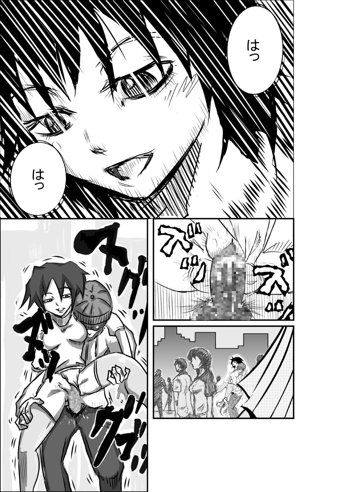 [ホロスコープ] タイムストップ 俺だけの時間～序章１・２ (オリジナル)