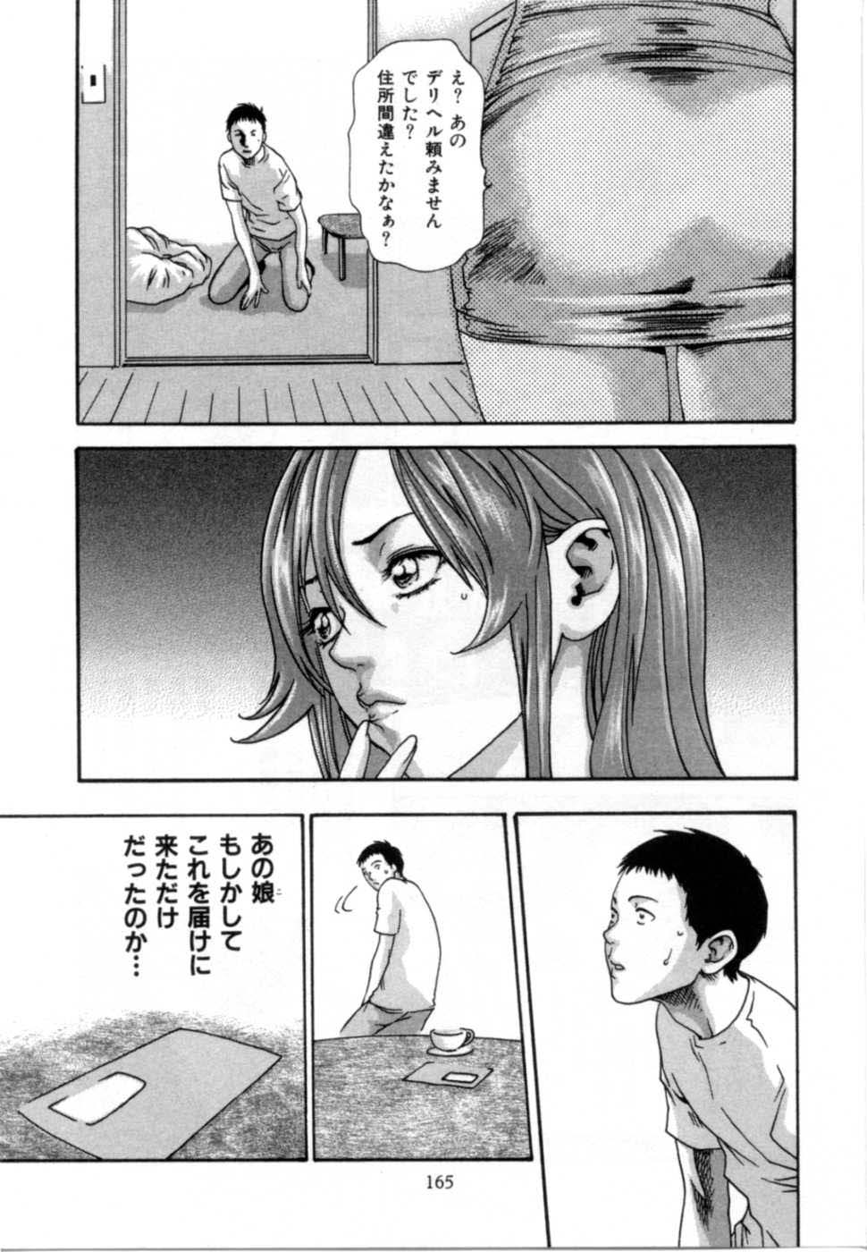 [春輝] 精一杯の恋
