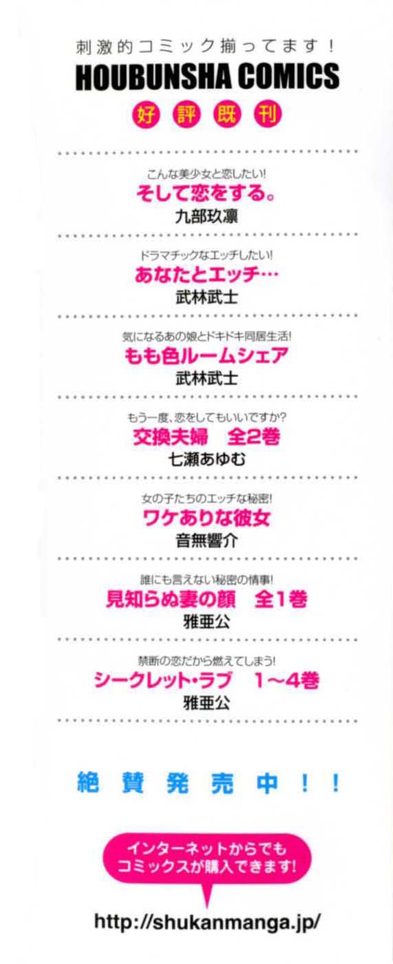 [春輝] 精一杯の恋