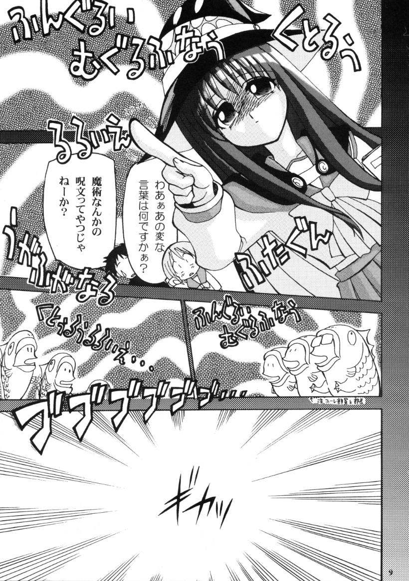 [松本ドリル研究所 (NAGANO)] ドリルぐらんぷり (トゥハート)
