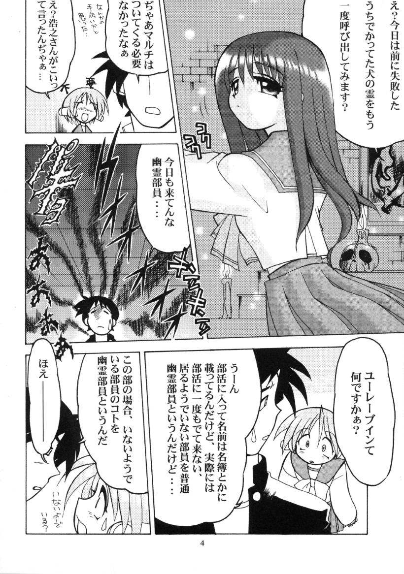 [松本ドリル研究所 (NAGANO)] ドリルぐらんぷり (トゥハート)