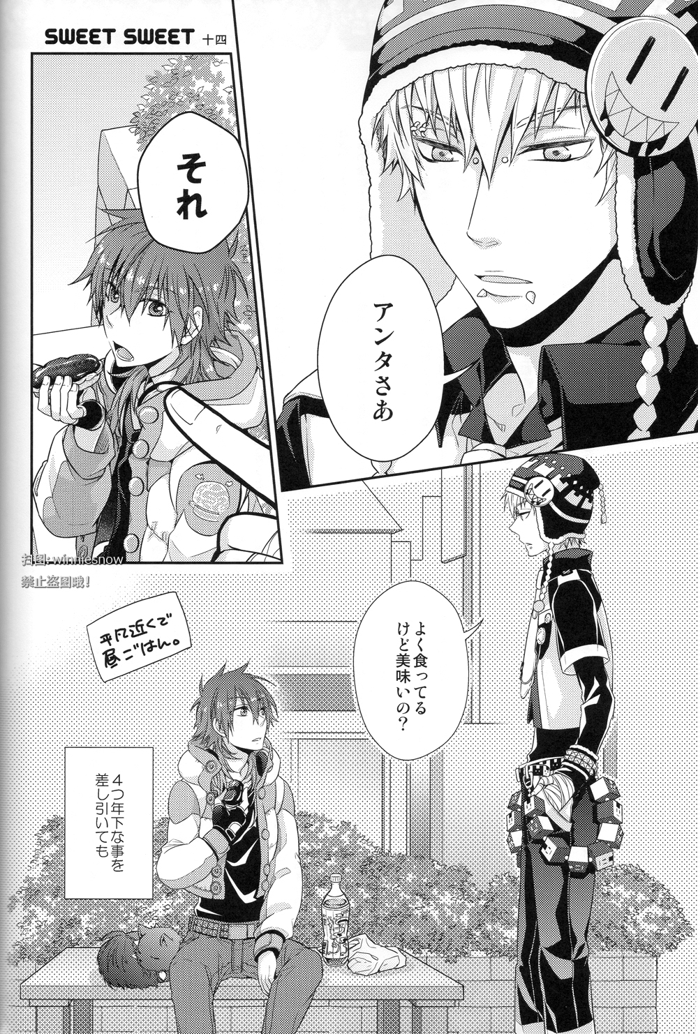 (C82) [8PUN, DENTEN, FUMUX2, KOTONOHA WORKS] ハニカム (ドラマティカルマーダー)