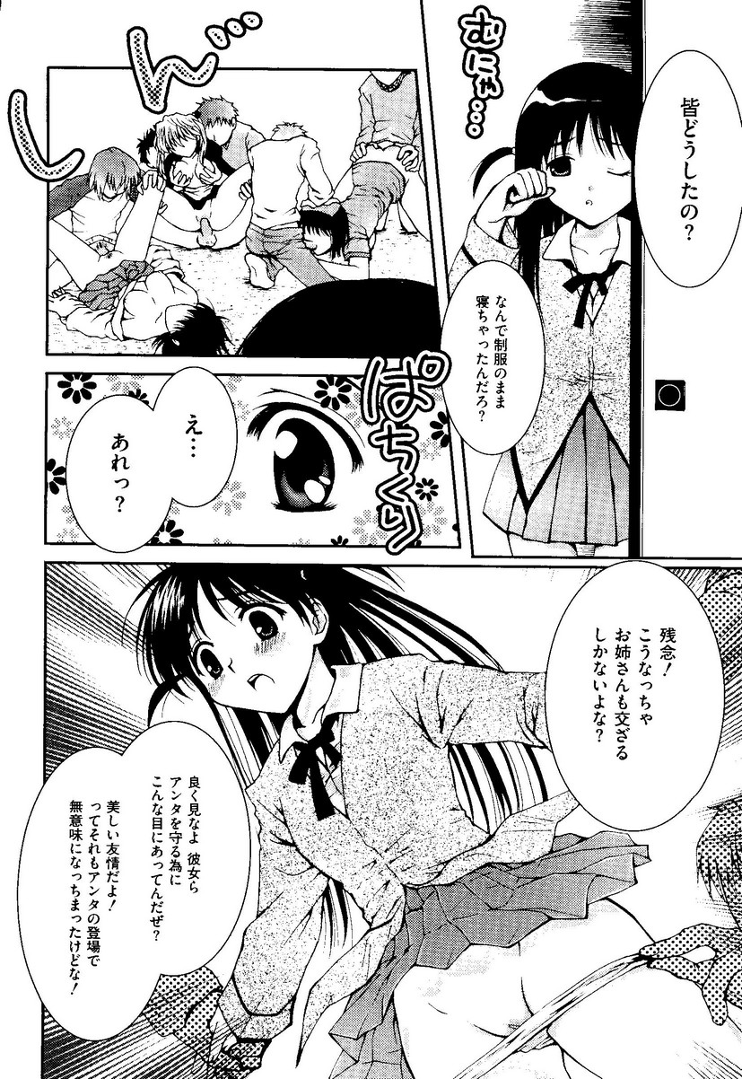 【同人誌アンソロジー】姫の黒神（スクールランブル、ネギま、ひぐらしのなく頃に、ワンピース、ラブひな）