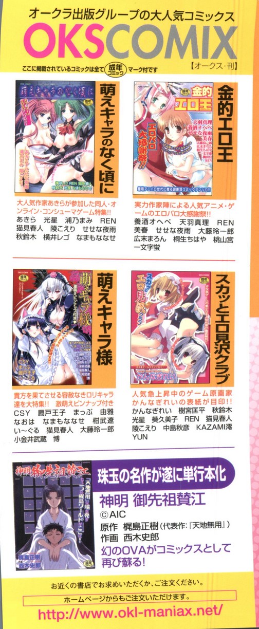 【同人誌アンソロジー】姫の黒神（スクールランブル、ネギま、ひぐらしのなく頃に、ワンピース、ラブひな）