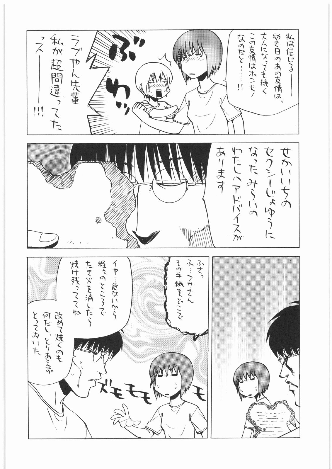 (C74) [甲冑娘 (よろず)] リストランテ田丸