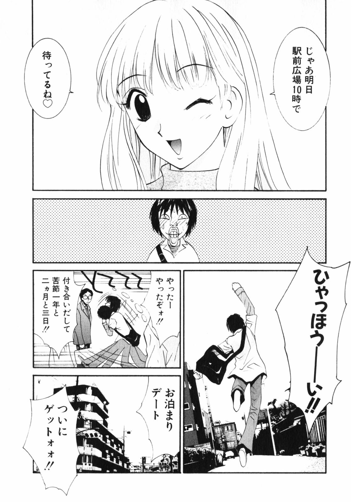 [うちの文吾] 抱かれる関係