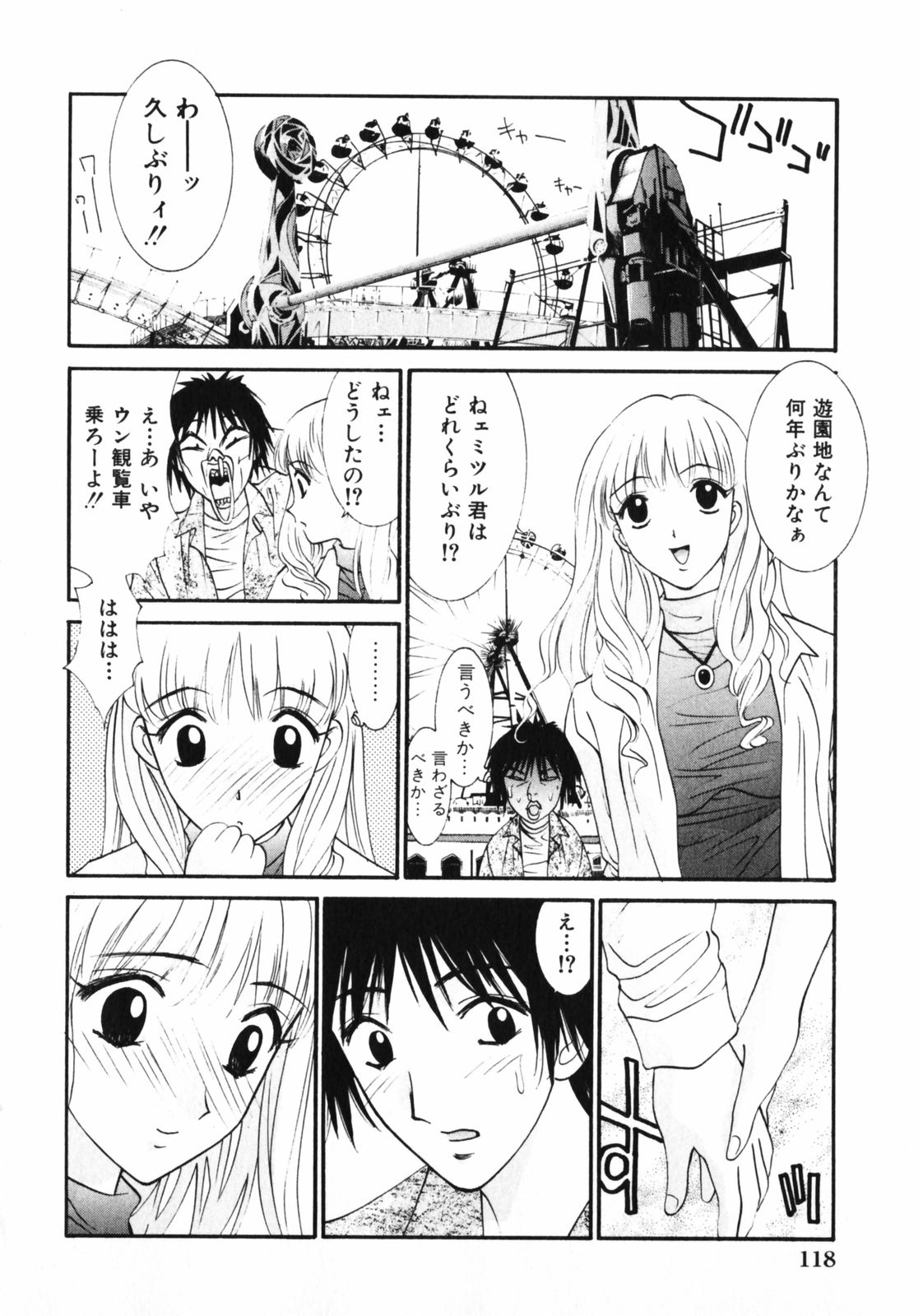 [うちの文吾] 抱かれる関係