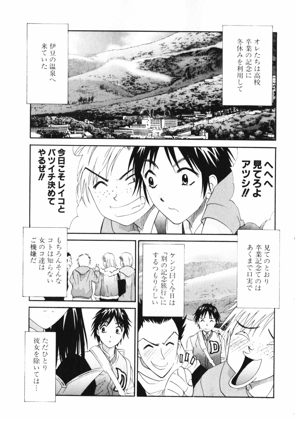 [うちの文吾] 抱かれる関係