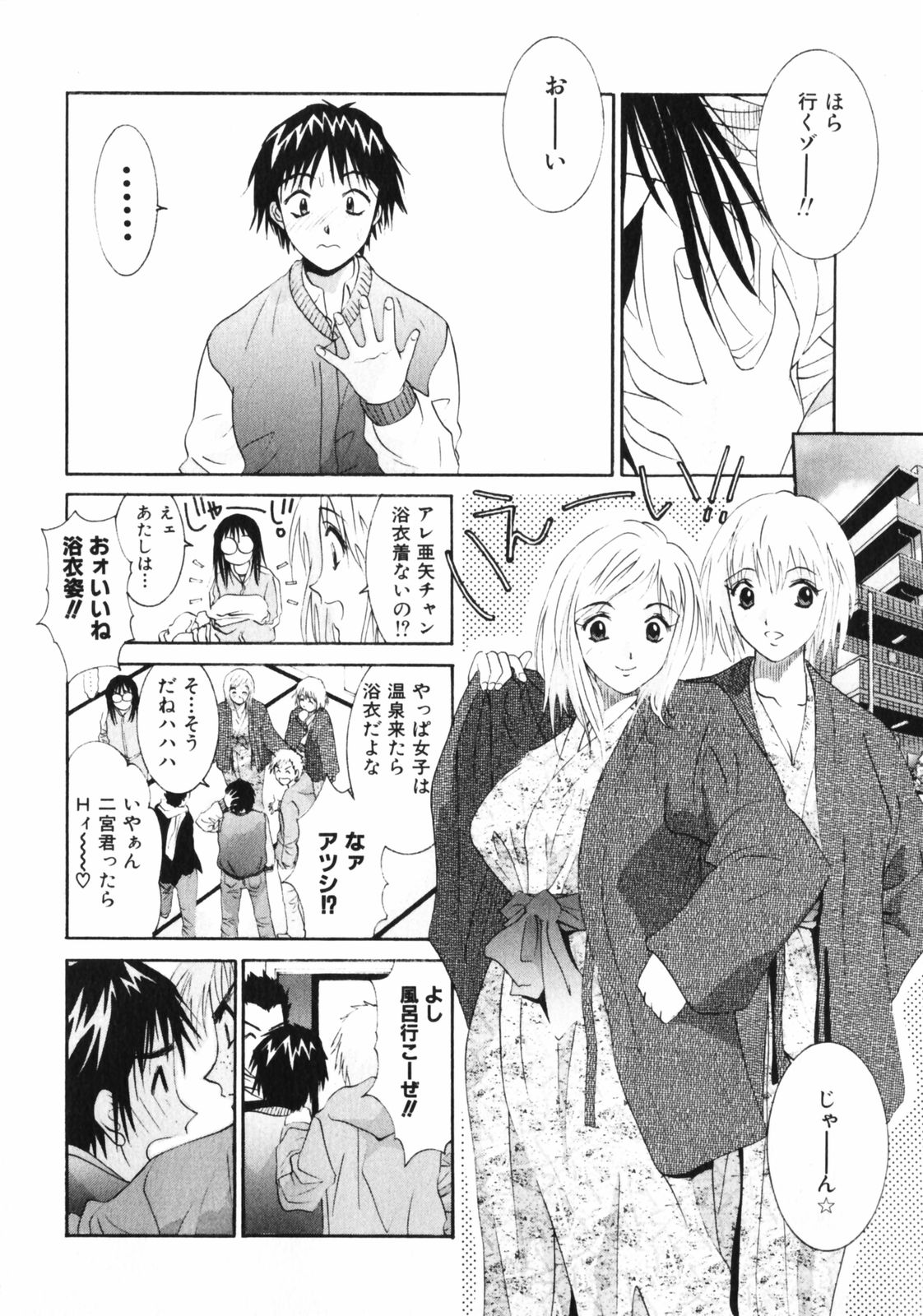 [うちの文吾] 抱かれる関係