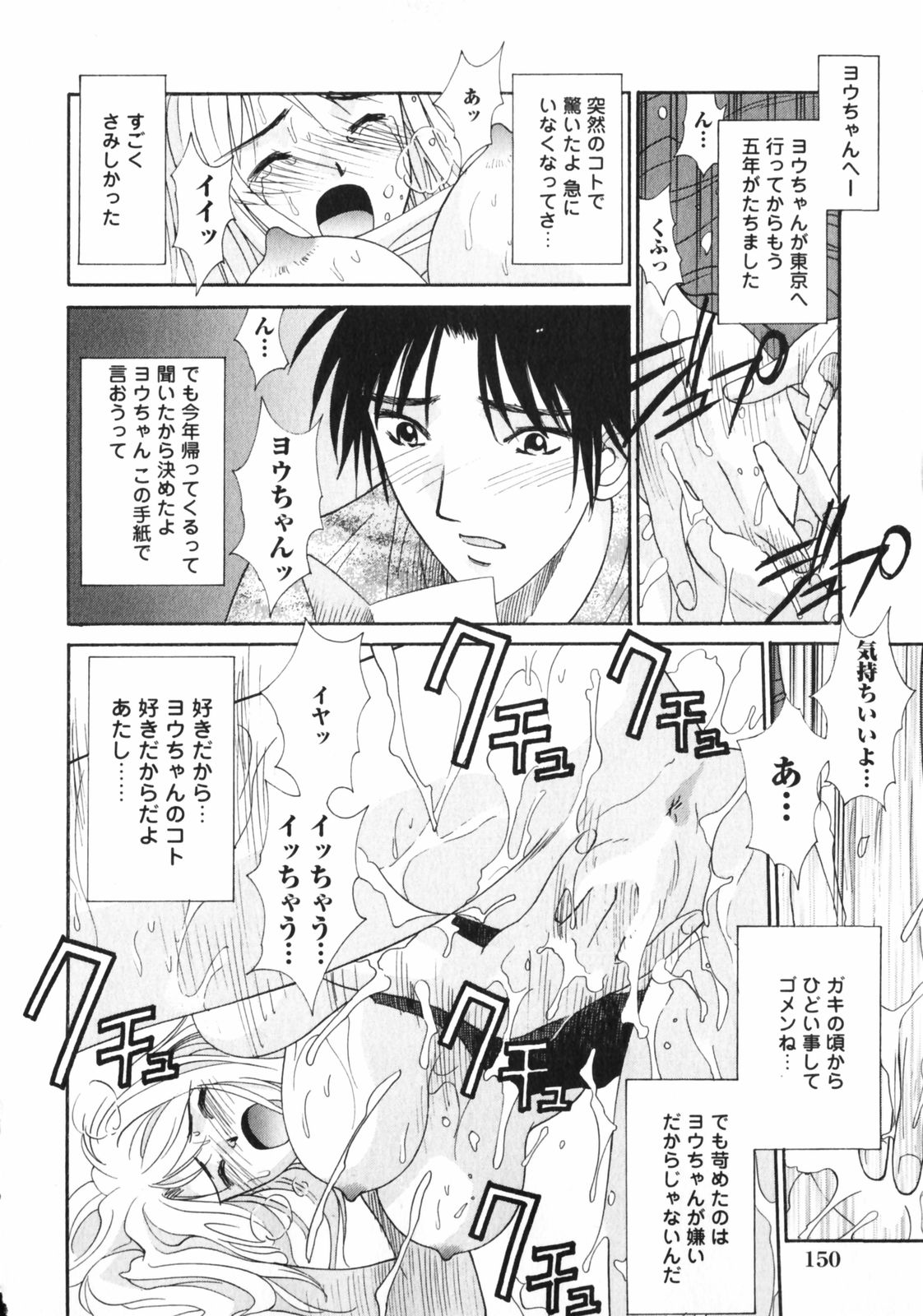 [うちの文吾] 抱かれる関係