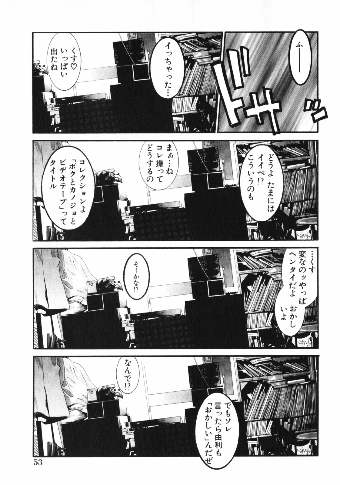 [うちの文吾] 抱かれる関係