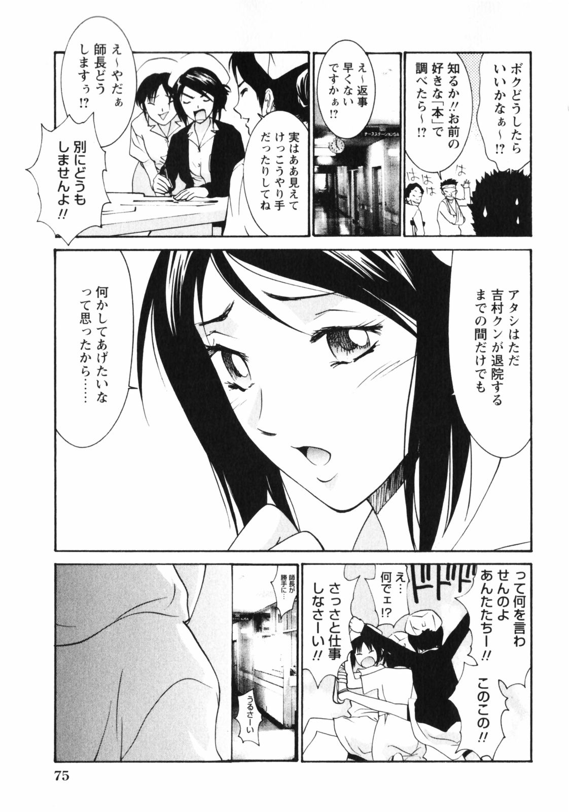 [うちの文吾] 抱かれる関係