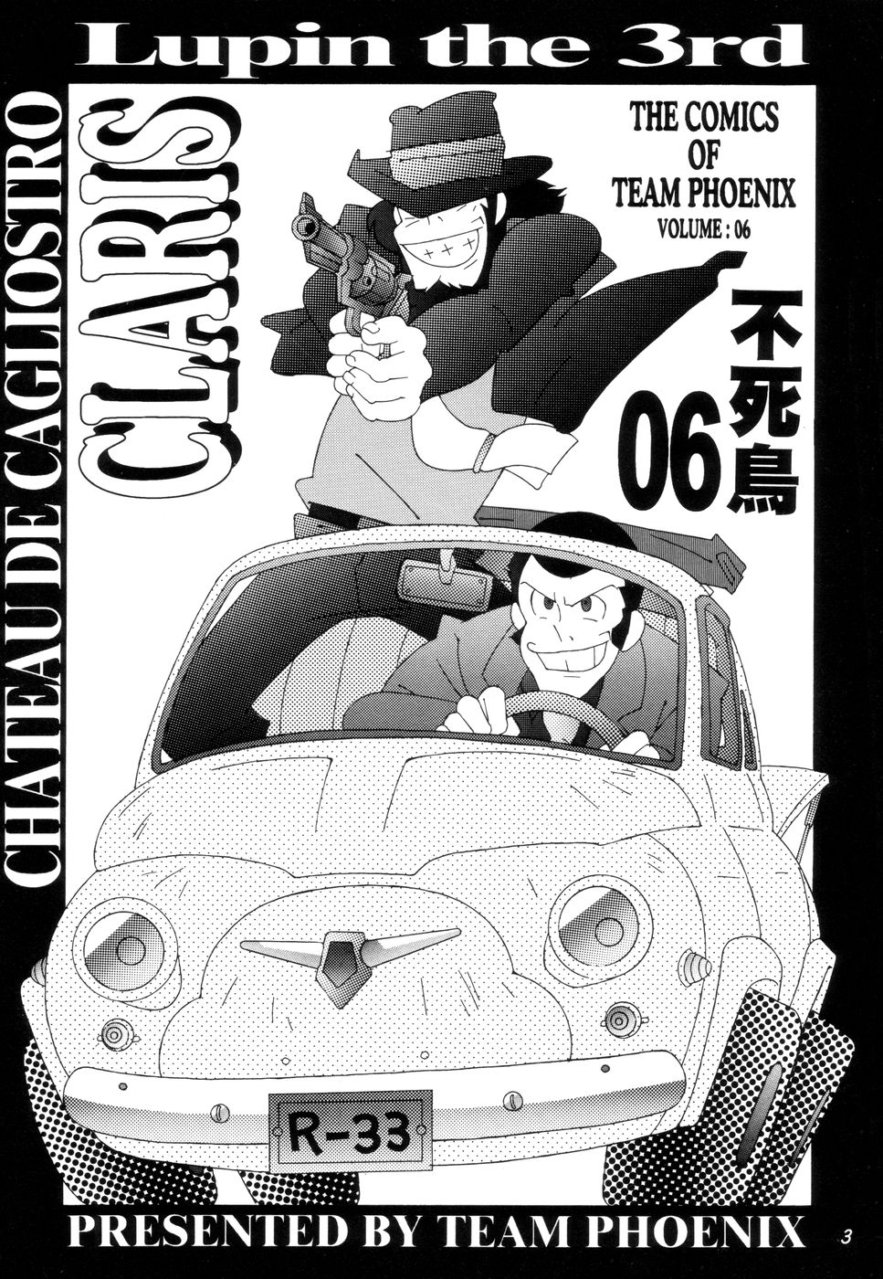 (C51) [TEAMフェニックス (雷神丸)] 不死鳥06"CLARIS" (ルパン三世)