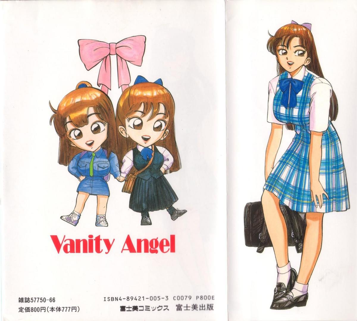 [浅野香織] Vanity AngeL