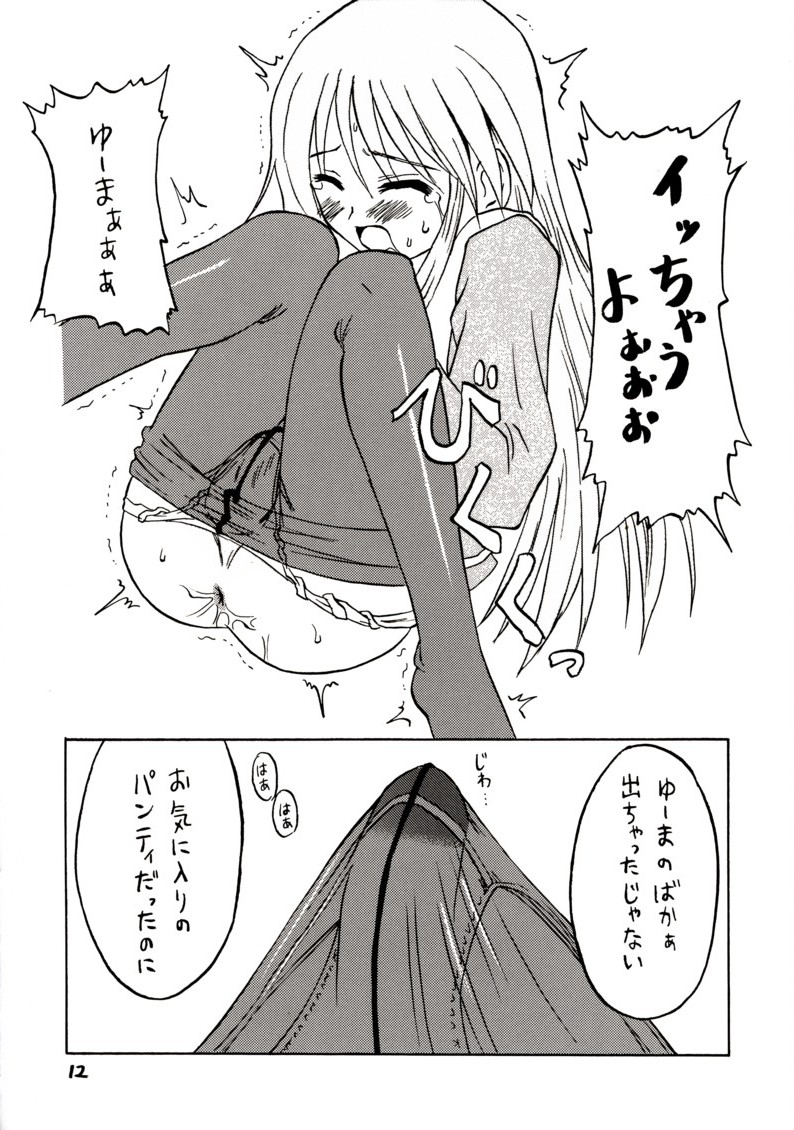 [Oldwiseman (祭塚澪)] 準にゃんを女の子として愛したい！ (はぴねす！)