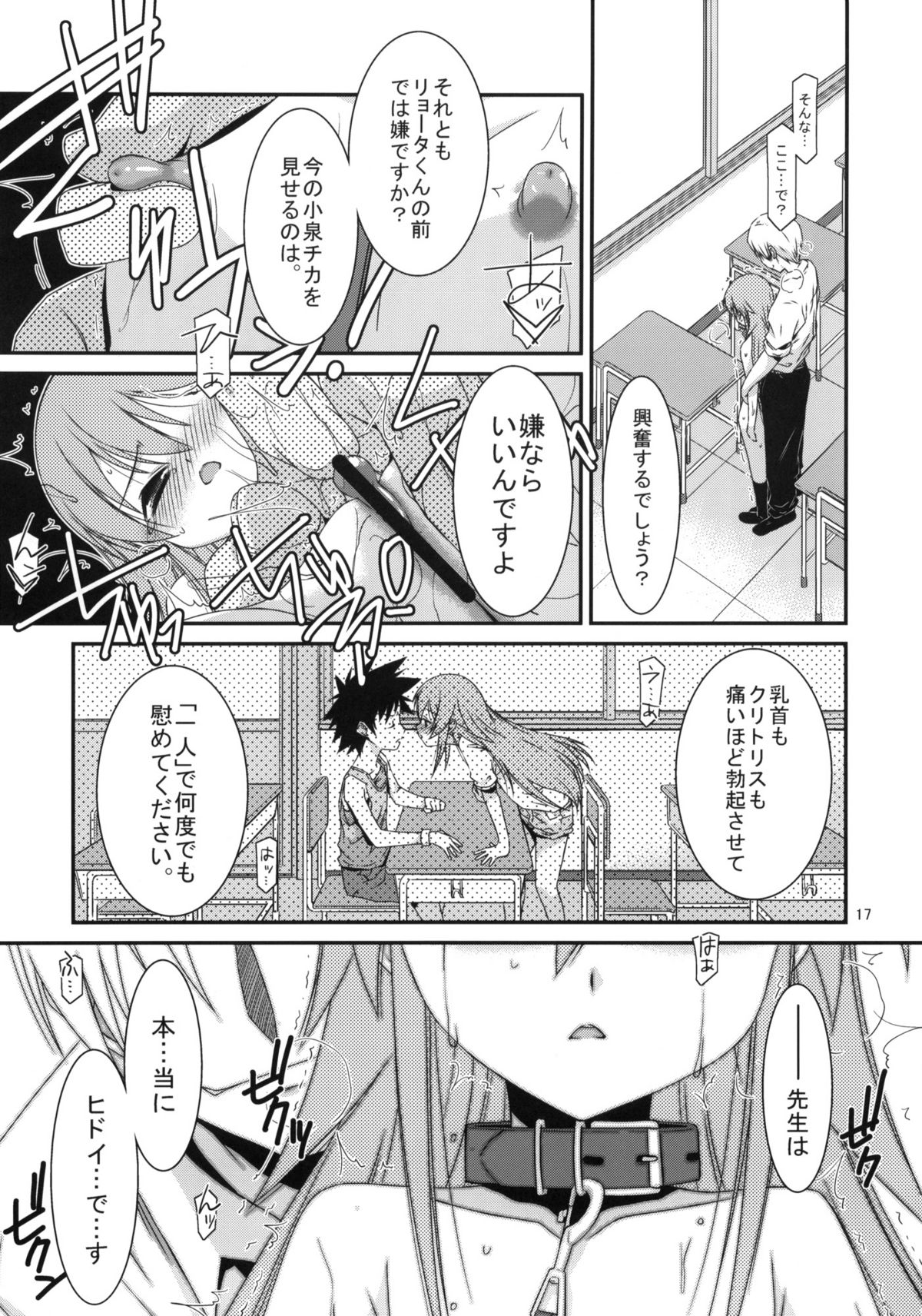 (C79) (同人誌) [こうや堂 (みずきえいむ)] GIRL FRIEND (今日の5の2)