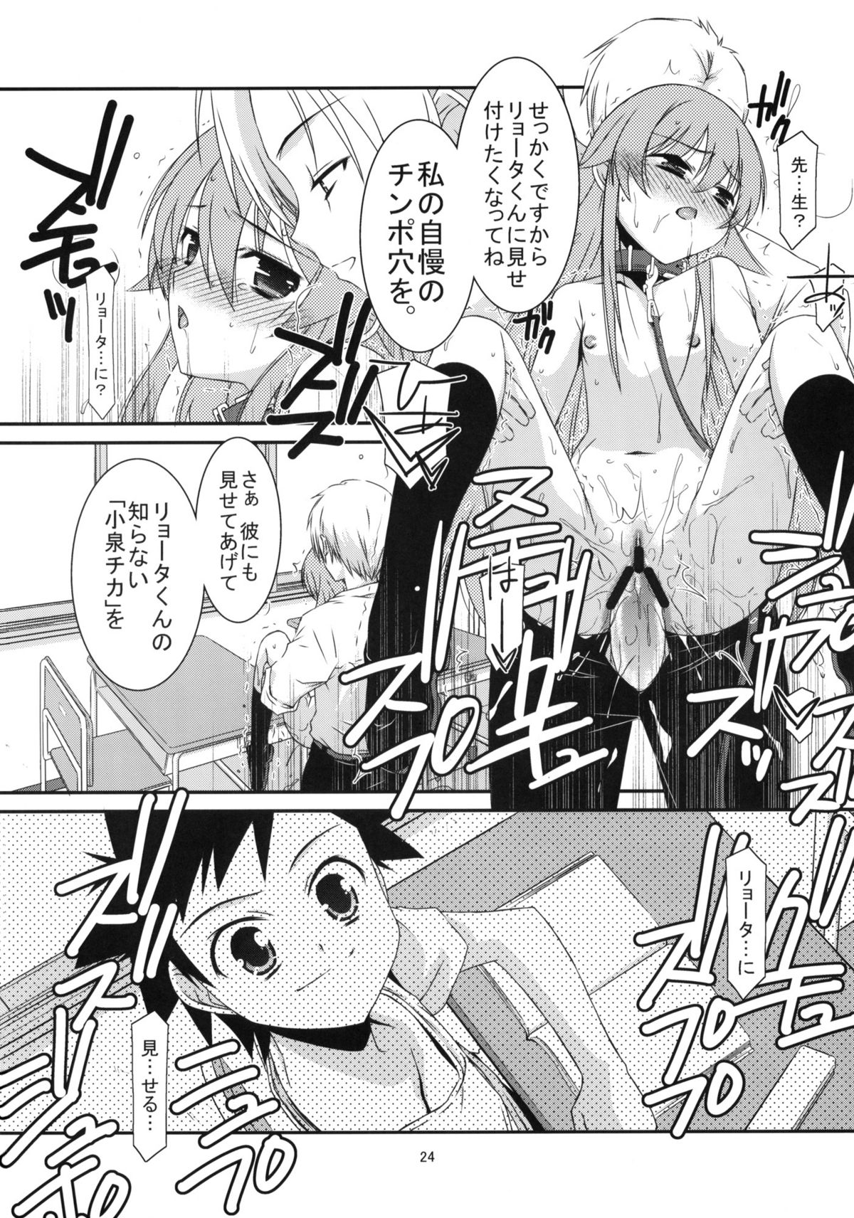 (C79) (同人誌) [こうや堂 (みずきえいむ)] GIRL FRIEND (今日の5の2)