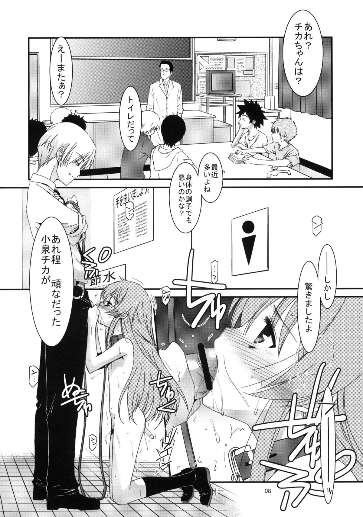 (C79) (同人誌) [こうや堂 (みずきえいむ)] GIRL FRIEND (今日の5の2)