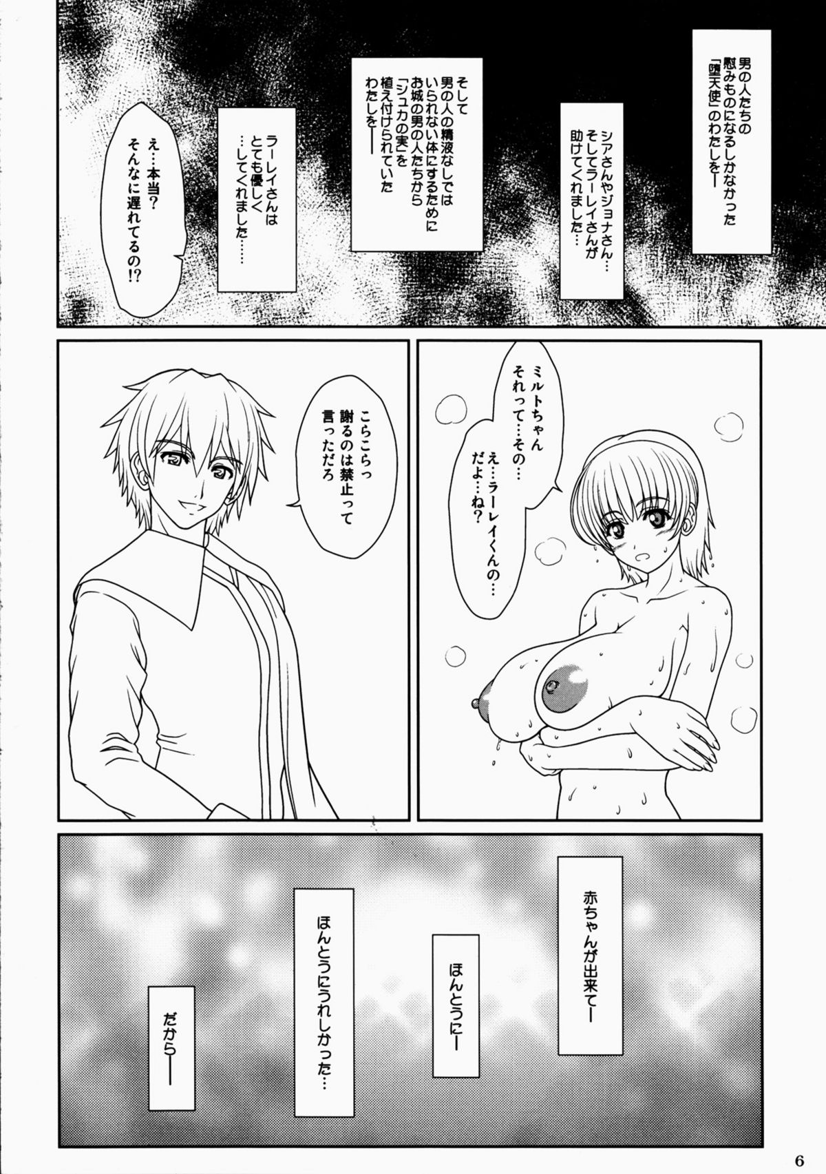 (C80) [少女交錯 (eltole)] 妊婦奴隷の娼館性活