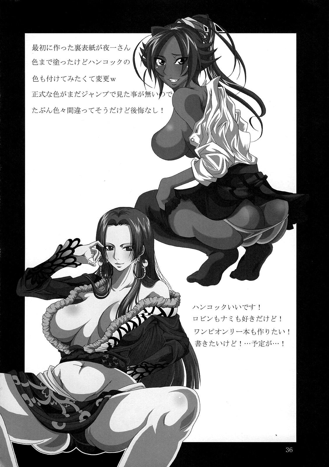 (C75) [快乱版 (ビビ)] 弁天快楽 9 (ブリーチ、ワンピース) [英訳]