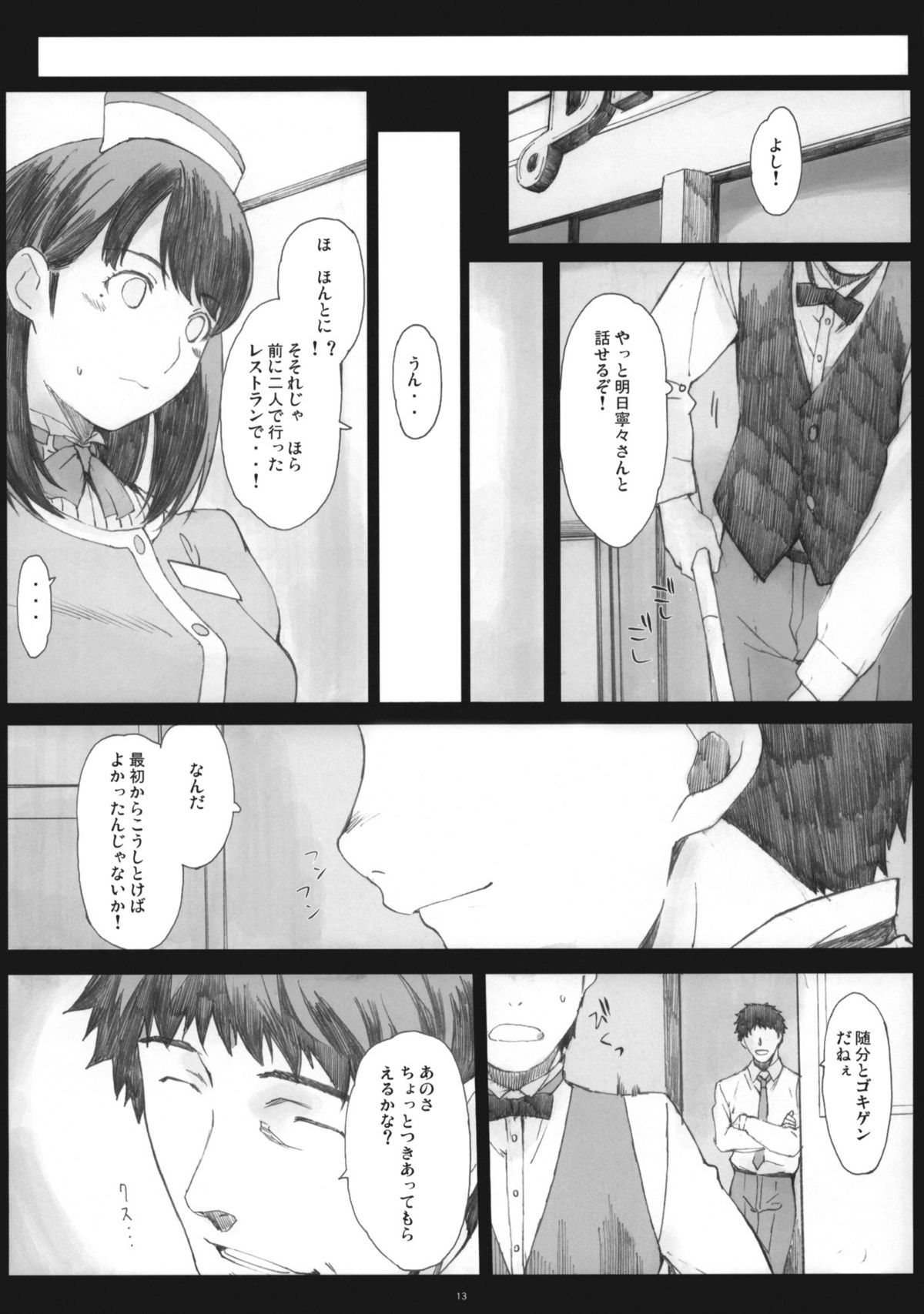 (COMIC1☆5) [関西オレンジ (荒井啓)] Negative Love 2／3 (ラブプラス)