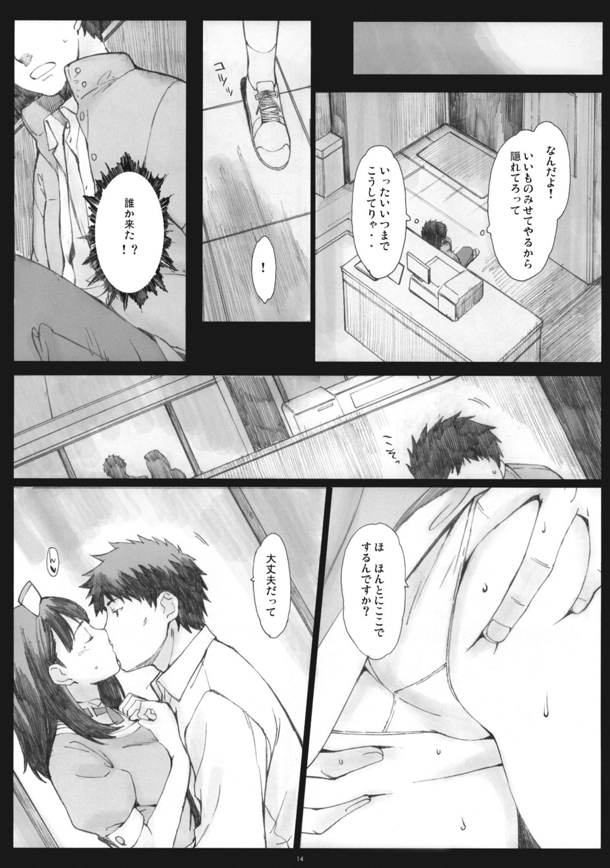 (COMIC1☆5) [関西オレンジ (荒井啓)] Negative Love 2／3 (ラブプラス)